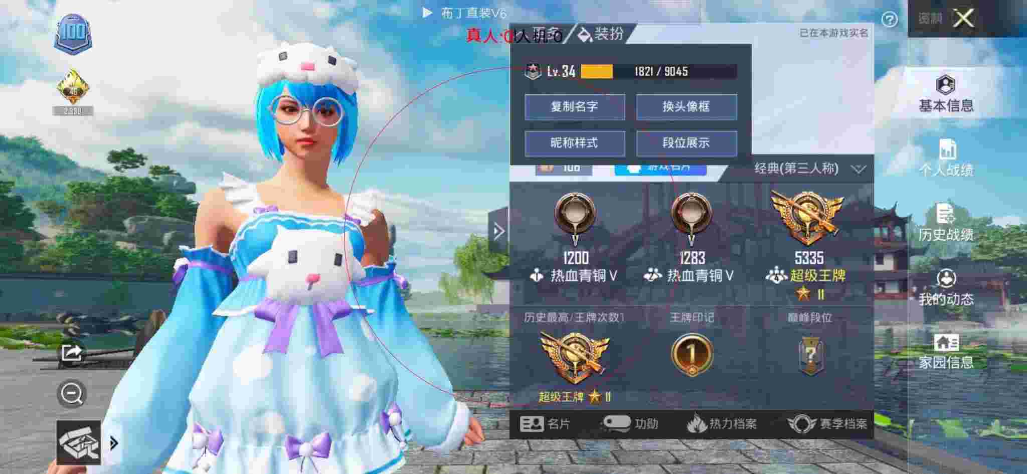 和平精英透视自瞄 - 和平精英qq区账号大全辅助预览图
